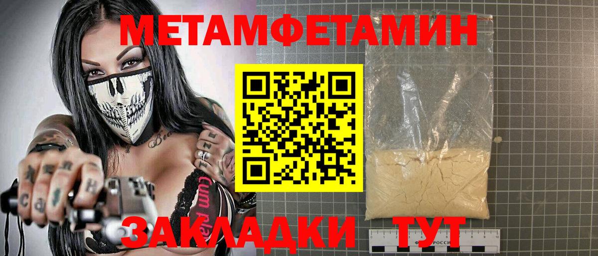 АМФЕТАМИН  Amphetamine 97%  Амфетамин  Вход с VPN  Усть-Джегута 