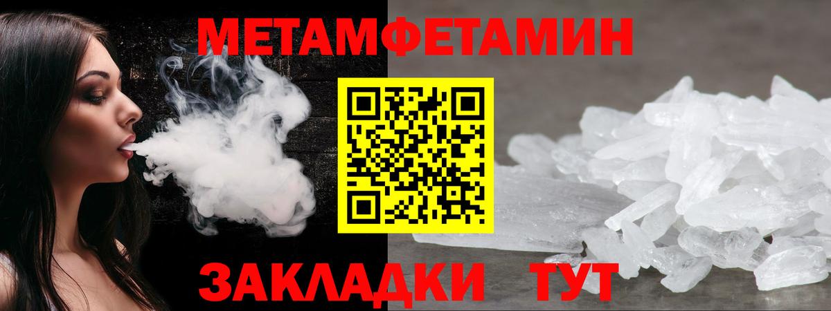 АМФЕТАМИН Розовый Усть-Джегута