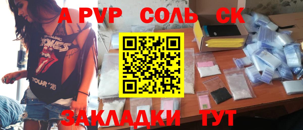 Усть-Джегута  А ПВП Соль  Alpha-PVP мука  Вход с VPN  A-PVP СК 