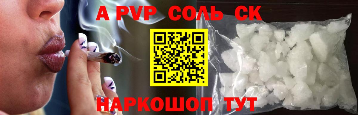 А ПВП СК Усть-Джегута
