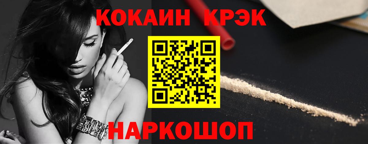 COCAIN Columbia  Вход с VPN  Кокаин 99%  Усть-Джегута 