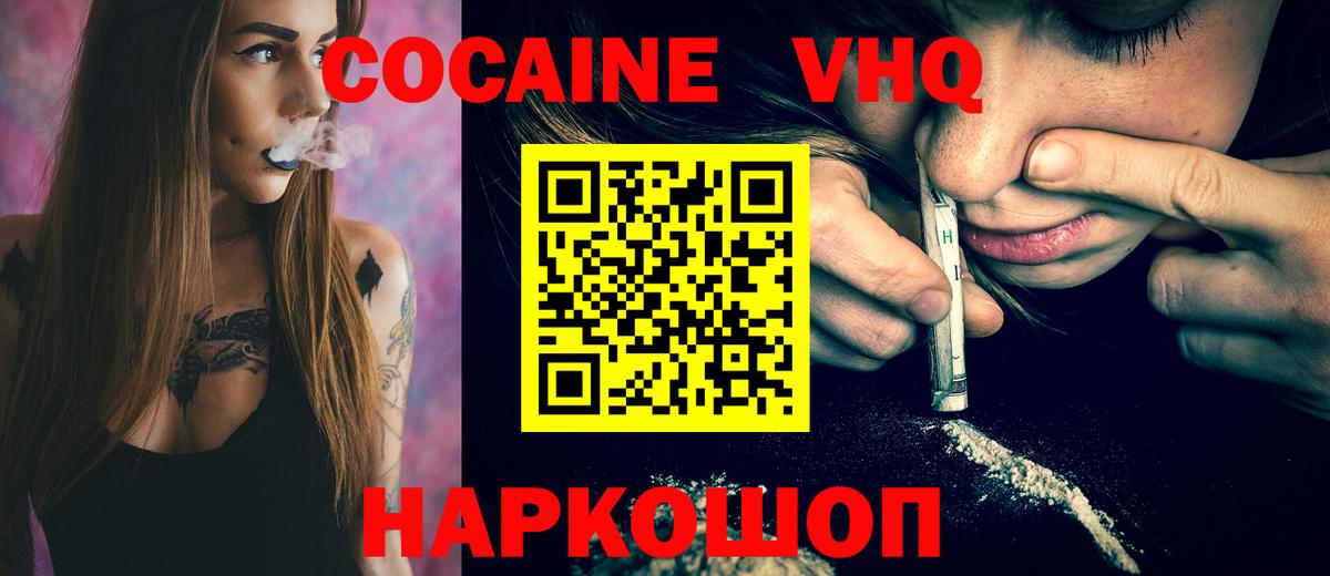 Кокаин Эквадор Усть-Джегута