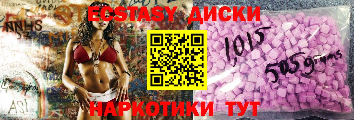 ЭКСТАЗИ диски  Экстази диски  ЭКСТАЗИ  Вход с VPN  Усть-Джегута 