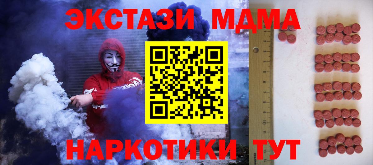 Экстази круглые Усть-Джегута
