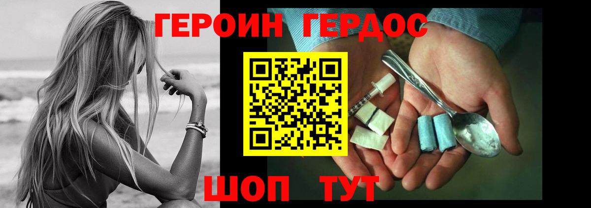 Героин афганец  Вход с VPN  Усть-Джегута 