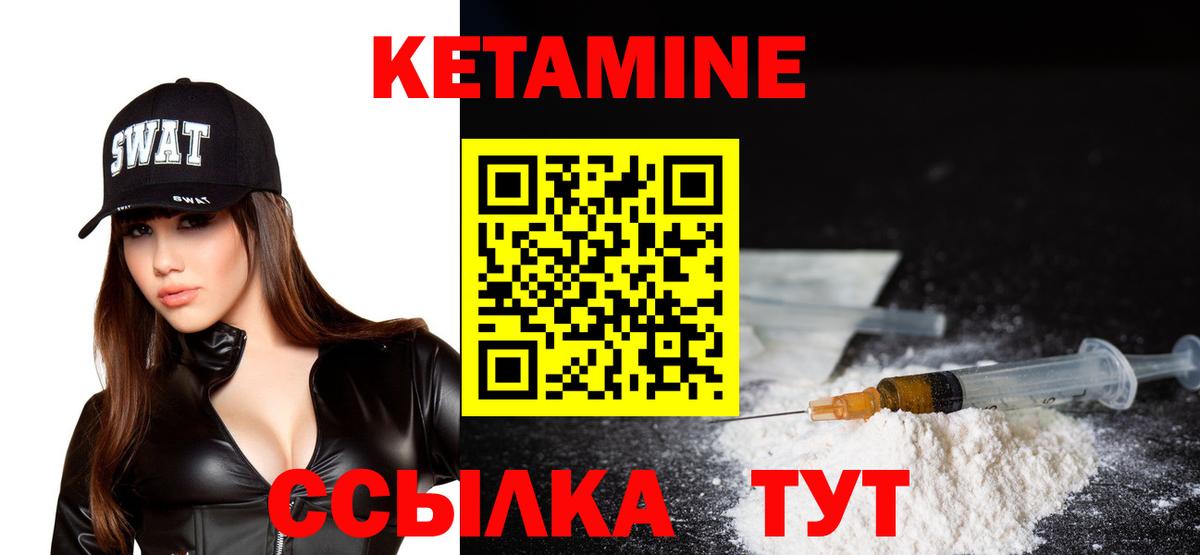 Усть-Джегута  Кетамин VHQ  Вход с VPN 