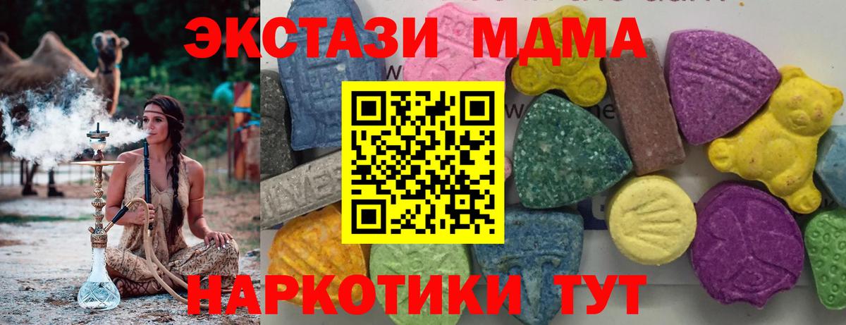 MDMA кристаллы  Вход с VPN  MDMA  Усть-Джегута 