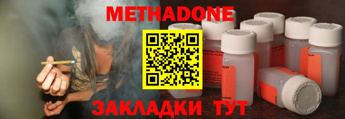 Метадон белоснежный  Вход с VPN  OMG маркетплейс  Усть-Джегута 