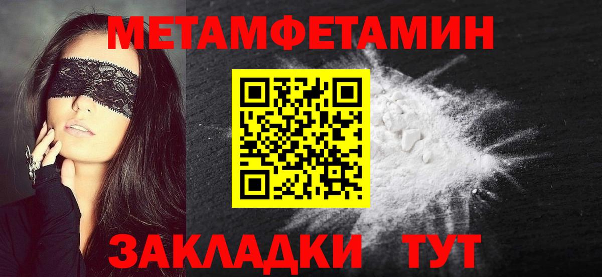 Первитин  Вход с VPN  Усть-Джегута  МЕТАМФЕТАМИН винт 