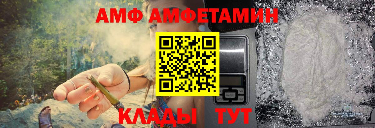 МЕТАМФЕТАМИН кристалл Усть-Джегута