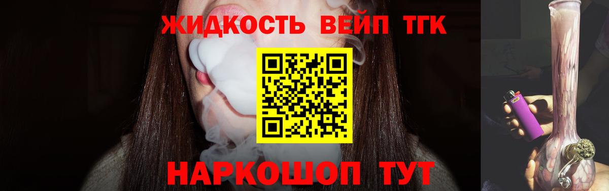 закладки  Дистиллят ТГК вейп  Вход с VPN  Усть-Джегута 